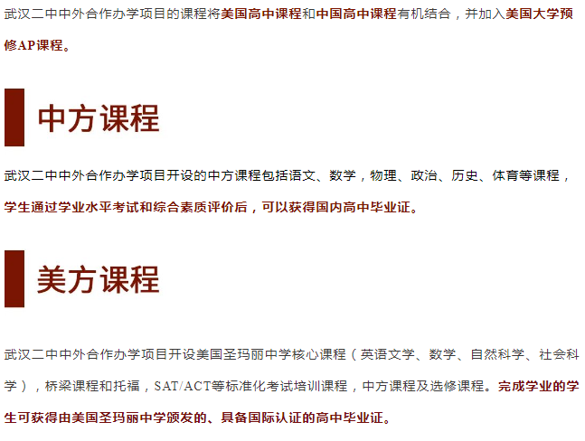 2025年武汉国际学校最新信息汇总（持续更新）