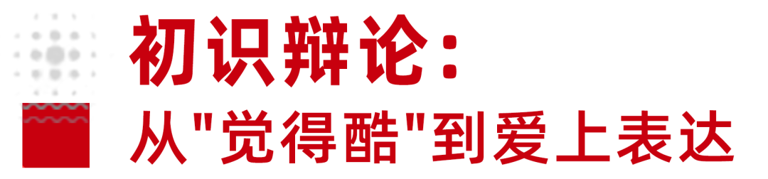 辩论冠军的真心话：比输赢更重要的是学会把问题想清楚