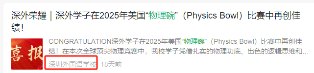 物理碗新赛季备考攻略！含金量/考试规则/考试难度/分数线/深圳培训课