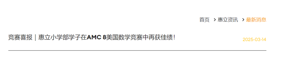 暑假备考AMC8 杭州AMC8线下培训课助力冲刺高分