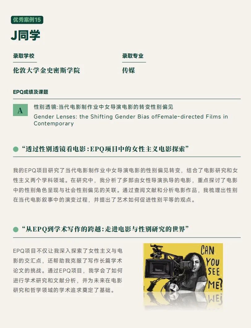 英国G5都鼓励学EPQ？到底有什么作用？
