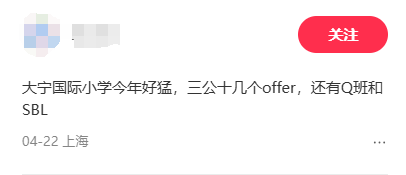 上海三公学校录取生源都来自哪些学校？三公喜欢什么样的学生？这份上海三公学校备考规划一定要收好！