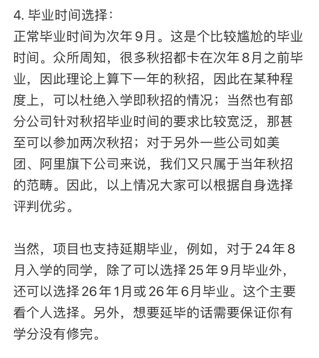 新二商业分析项目对比分析，NUS/NTU哪个更难？搞清楚录取偏好不要盲目申请！