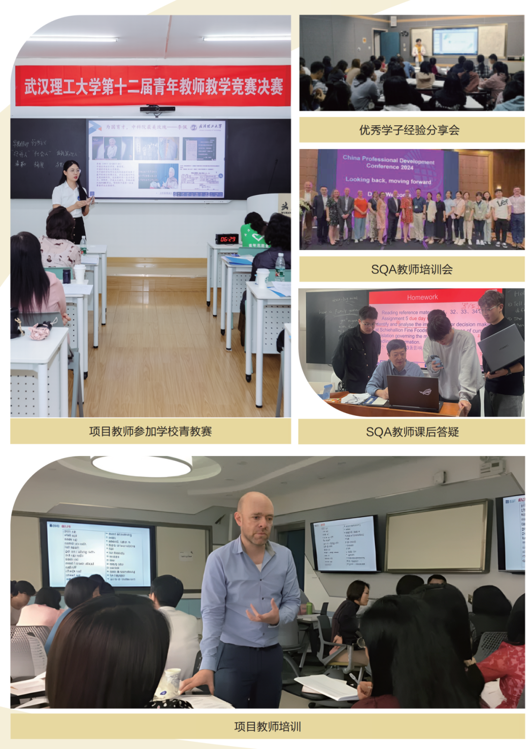 湖北中外合办 | 2025年武汉理工大学SQA3+1国际本科招生简章
