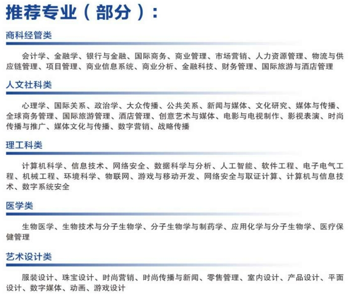 高考后想去香港&新加坡 有哪些适合的国际本科项目？