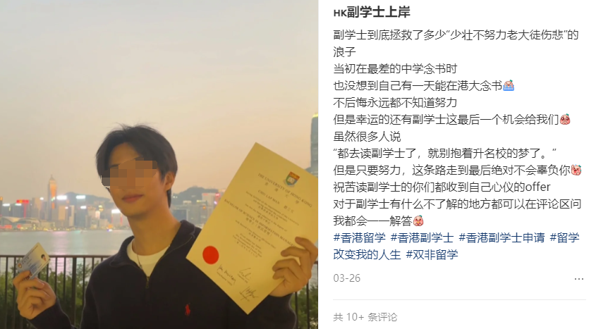 香港2+2项目怎么样？