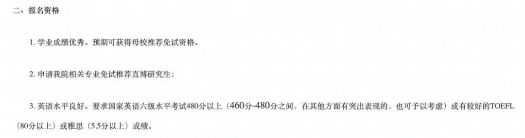 四六级今日开考！多少分才能成功保研？