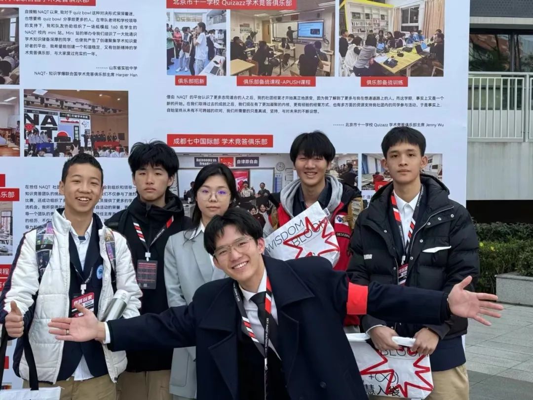 成都七中国际部2025-2026学年度招生简章