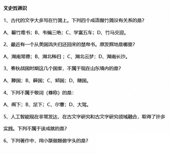 人大、复旦等11所强基校2025初试真题曝光！附入围分数线