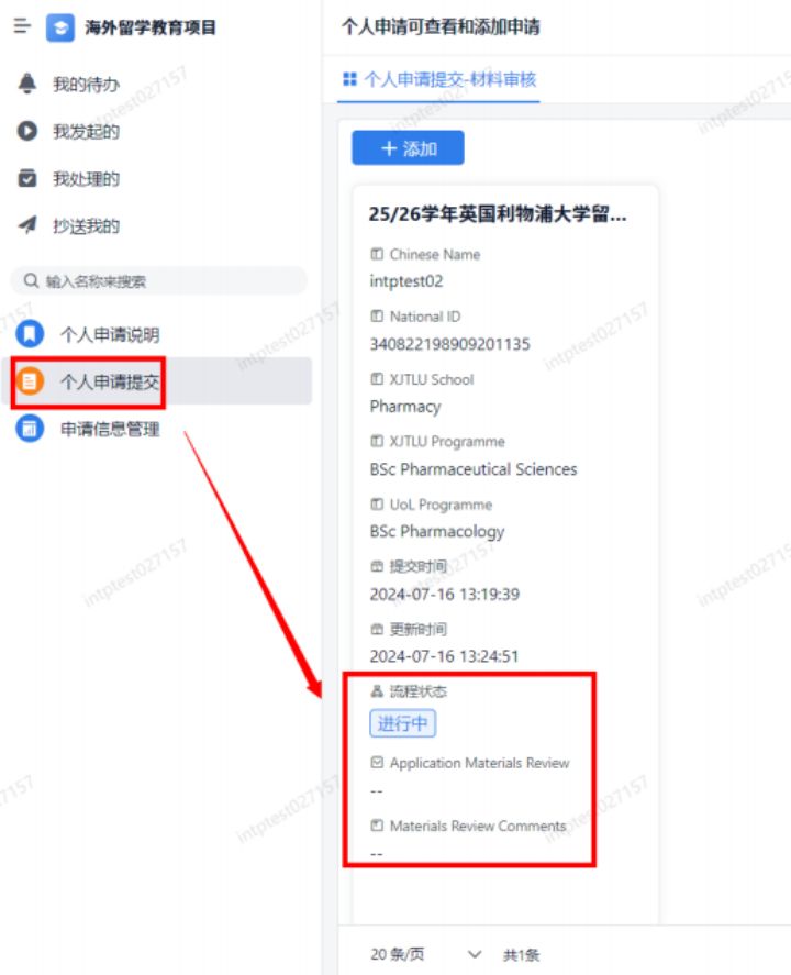 官宣！西交利物浦发布留学教育项目最新招生简章