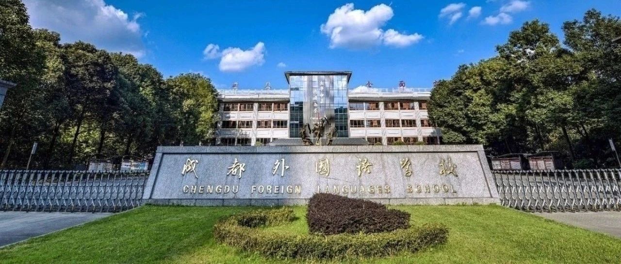 成外国际部AP、A-Level课程2025-2026学年招生简章