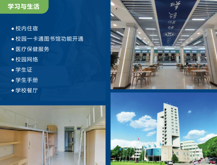 山东财经大学2+2国际本科招生简章