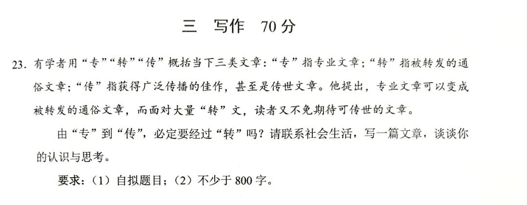 中国VS新加坡，哪个高考作文更难？
