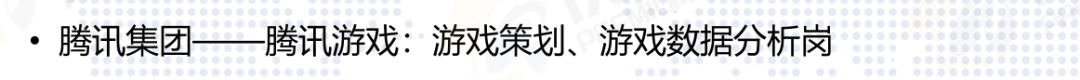 【机构干货】 经济学专业就业方向与职业规划干货指南