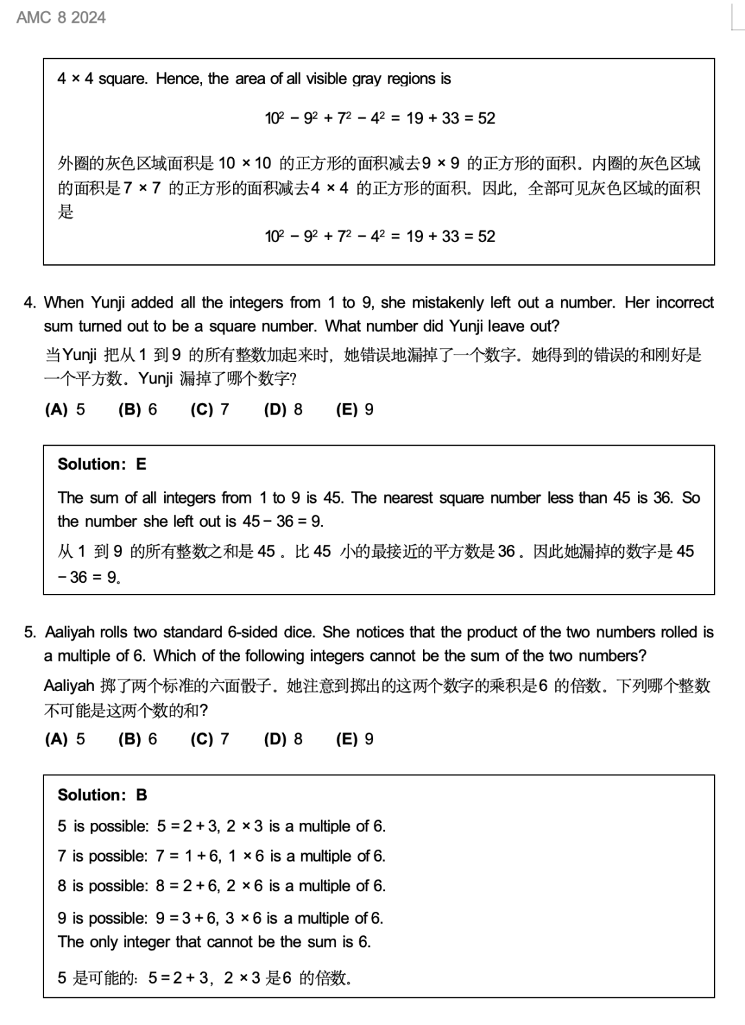AMC8数学竞赛考什么知识点？附上海暑期AMC8辅导！
