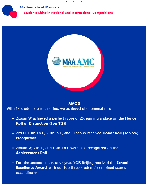 家长必看，北京这些国际学校竟把AMC10当入学硬指标！深入剖析AMC10竞赛难度！附北京AMC10线下课程