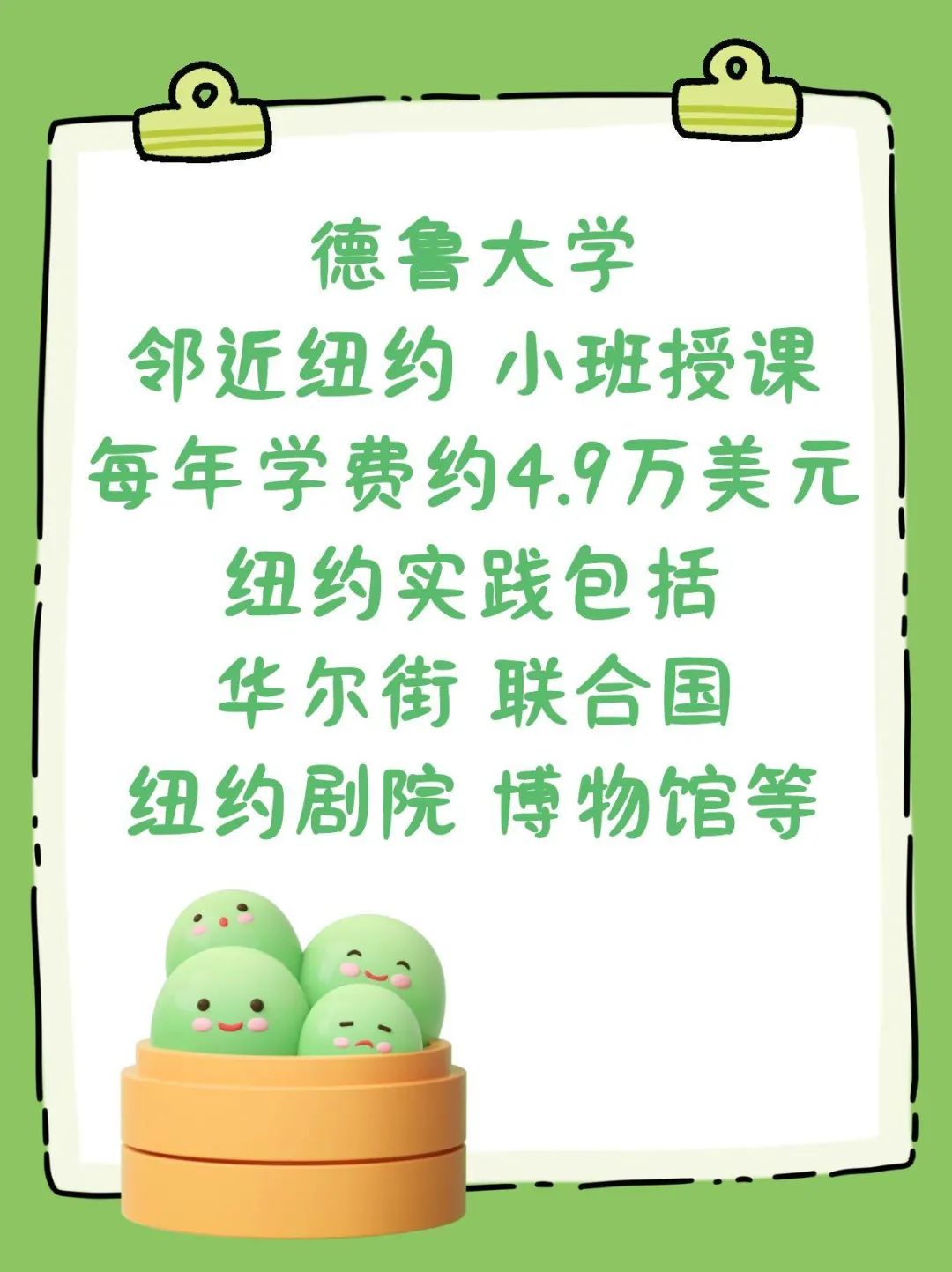 高考后留学美国TOP30大学双学位