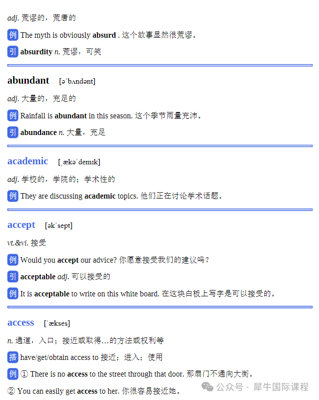 2个月暑期小托福如何备考？附暑期小托福培训课程！