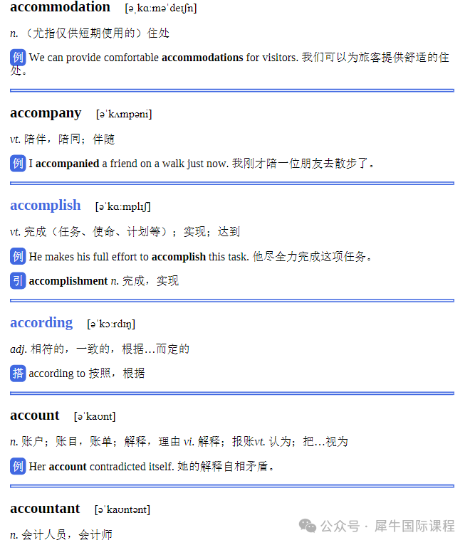 2个月暑期小托福如何备考？附暑期小托福培训课程！
