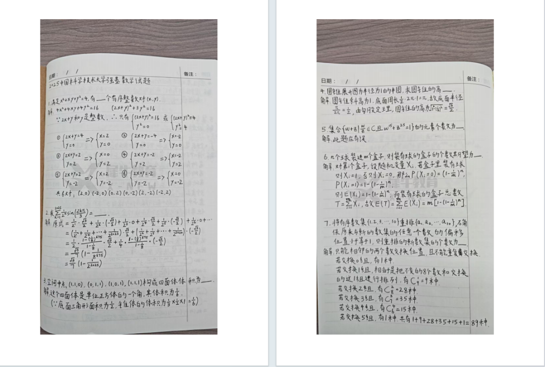 强基计划是什么？高校名单/招生政策/历年真题一文详解