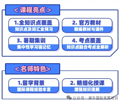 上海平和IB定制班课！IBDP暑假辅导！提前开启学霸模式！