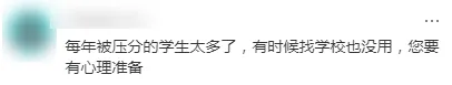 预期38→实际33，IB预估分大跳水？！家长焦虑孩子抑郁，Argue还能翻盘吗？