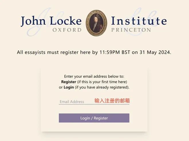 还有7天！John Locke 写作竞赛提交截止，快来学习如何提交论文！