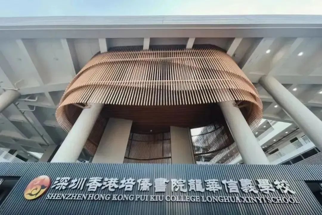 香港培侨/深圳培侨全方位对比 | 附择校规划
