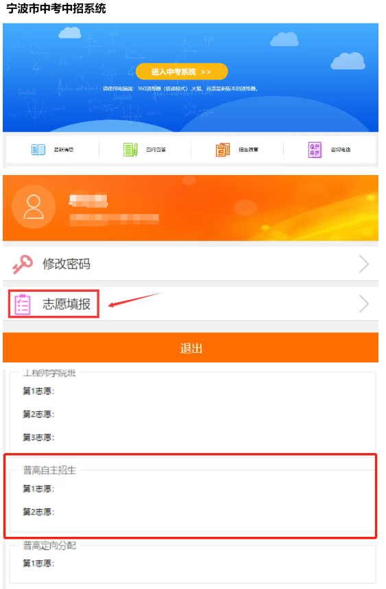 2025宁波效实IB志愿填报指南！宁波IB暑期培训班！