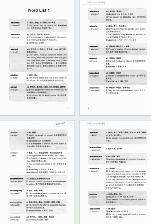 小托福850分相当于什么水平？考小托福有什么用？附小托福核心词汇书