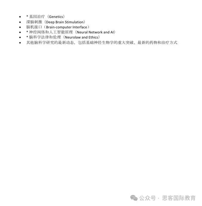看完这篇，彻底搞懂BrainBee脑科学大赛！附BrainBee内容全解析！
