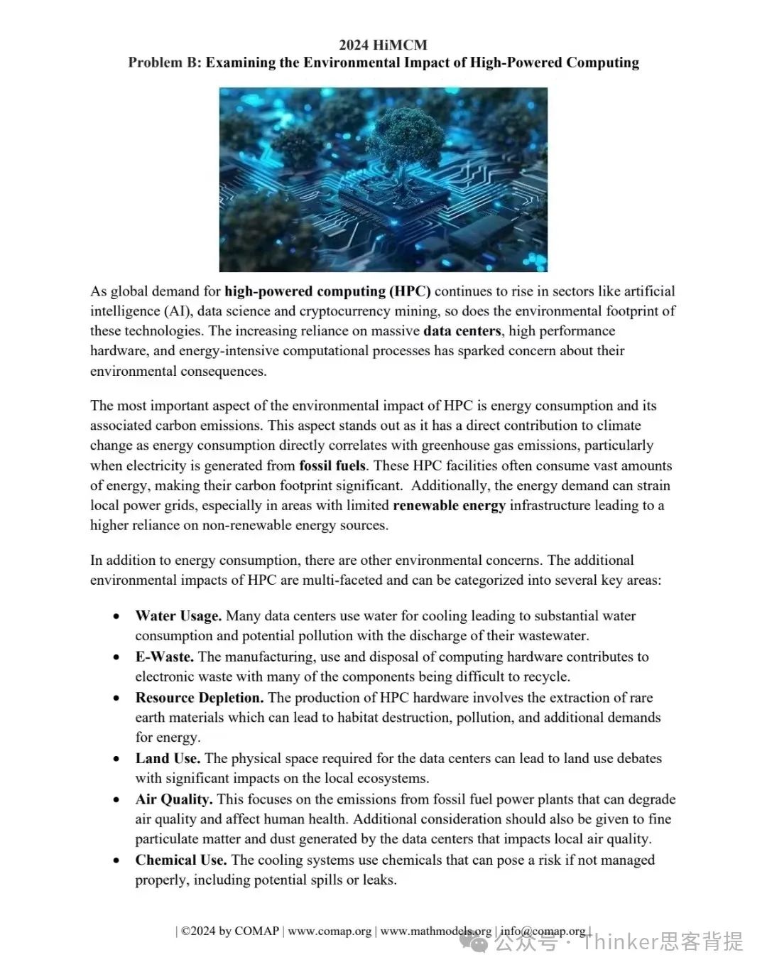 新手入门：himcm数学建模竞赛简介，一文了解数学建模的奥秘