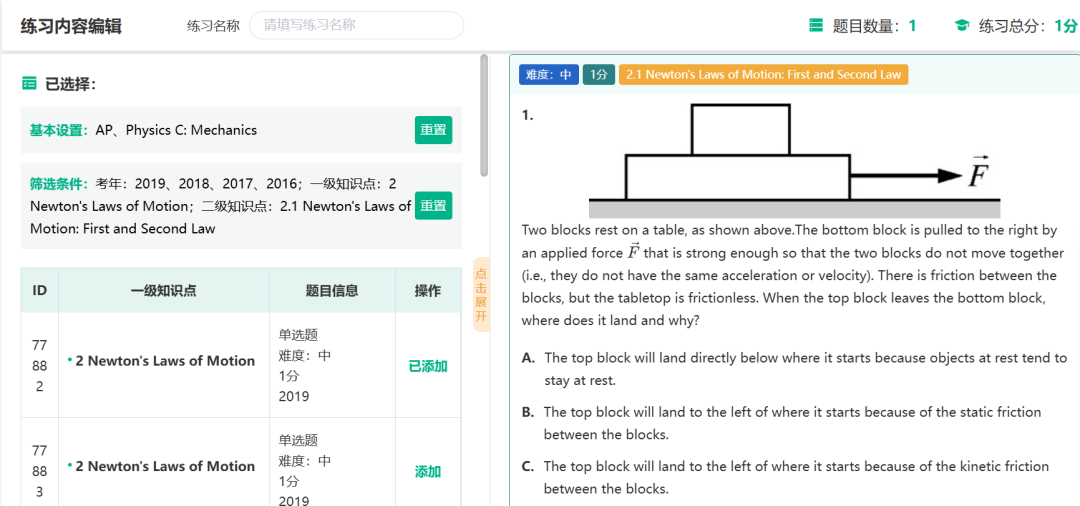 AP机考改革后热门科目5分率下跌？AP科目5分率分析第一弹！