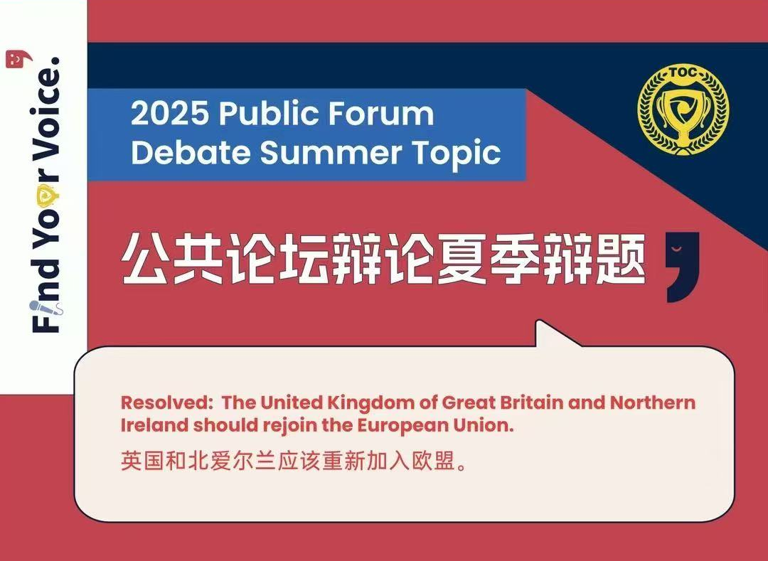 2025 夏季全国总决赛（深圳） | 参赛指南！