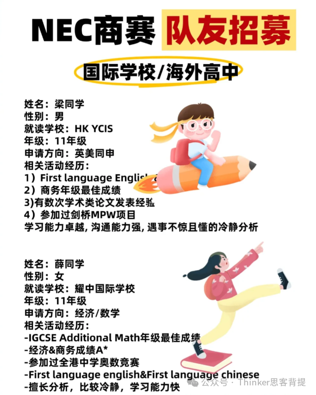 为什么推荐NEC竞赛？新手参赛怎么报名，组队+备考辅导推荐