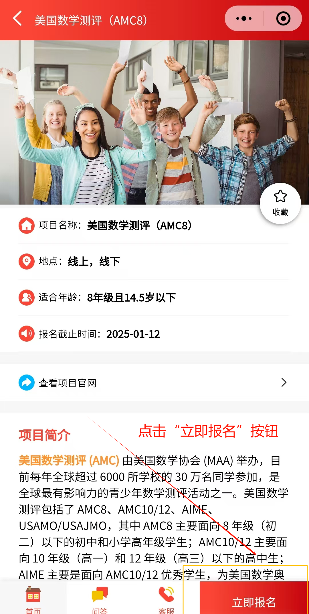 关于AMC8数学竞赛看这篇就够了！附机构AMC8暑期课程更新