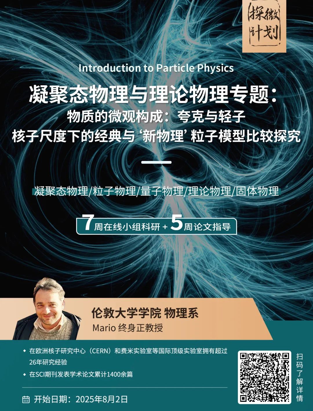 arXiv：留学生的学术加速器，科研界的野生“朋友圈”