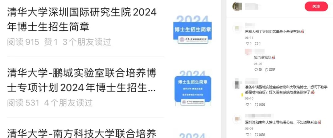 “那些看起来很厉害的名校博士联培项目，到底靠不靠谱？”