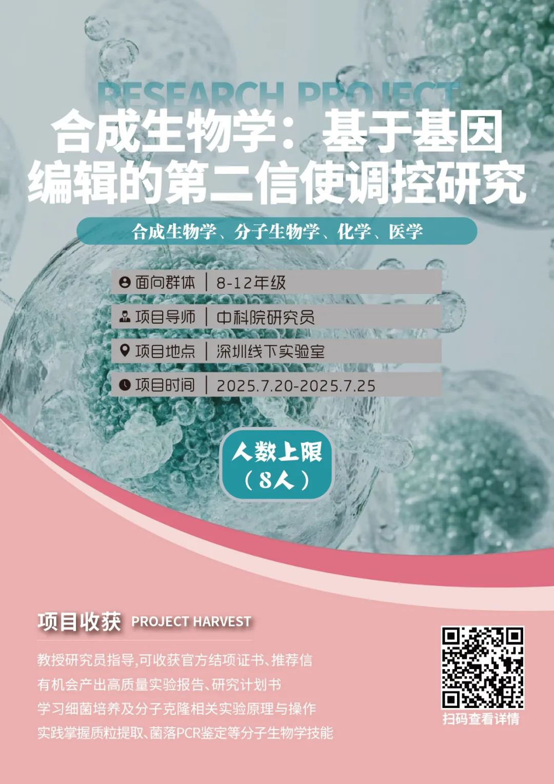 项目介绍｜基因克隆与表达遗传性疾病的分子诊断研究