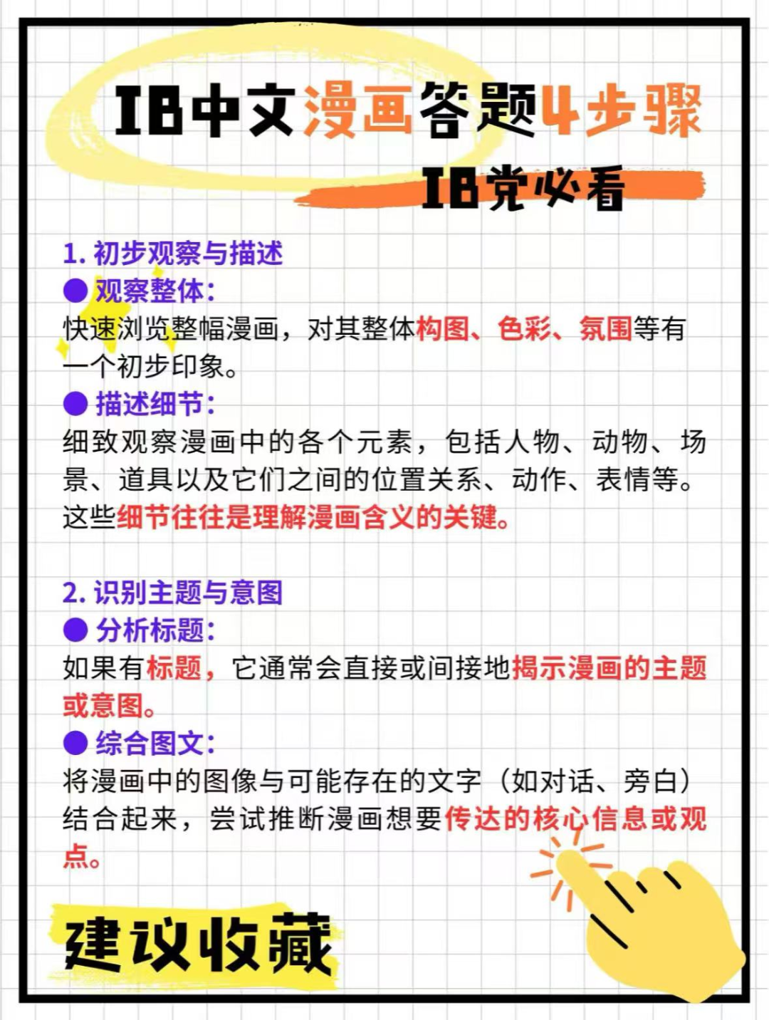 M25中文A给我敲响警钟！暑假不预学，连5分都难保了！