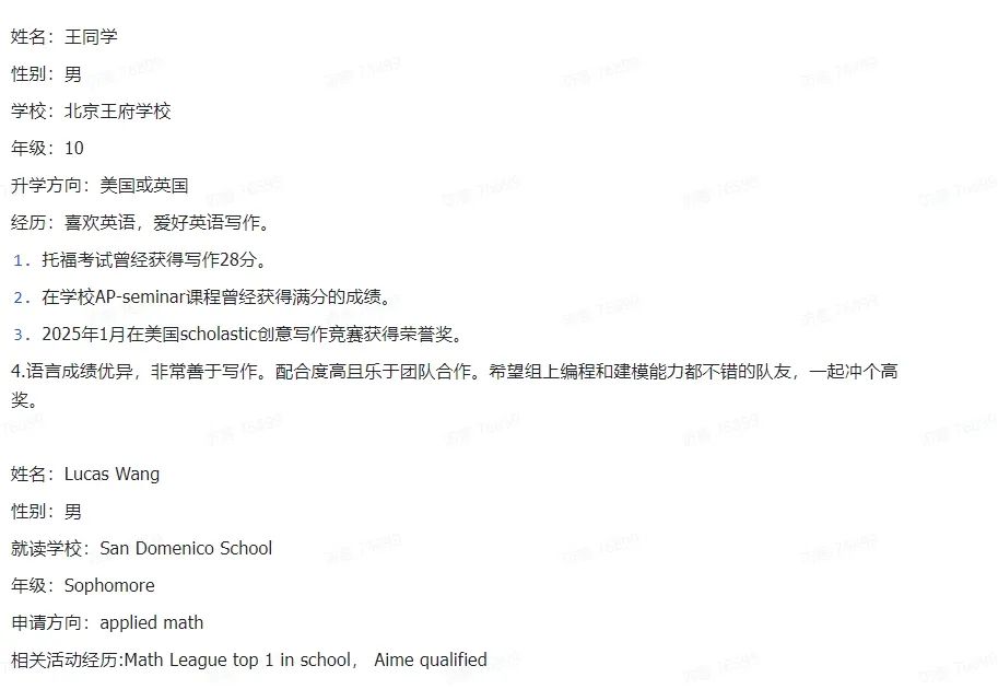HiMCM竞赛适合哪些学生参加？靠谱队友怎么选？机构HiMCM辅导组队进行中