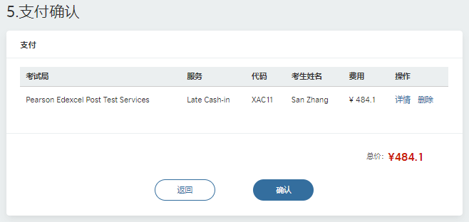 爱德思考后全攻略｜成绩查询、合分规则、复议流程一文详解！