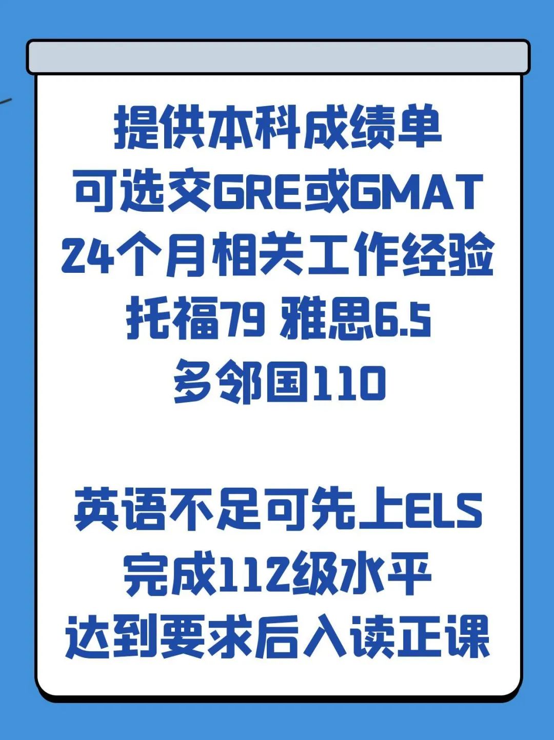 留学美国中西部MBA双录取学费便宜有奖学金