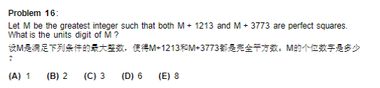 AMC10数学竞赛看这一篇就够啦！一文详解AMC10考点/重难点/难度分析，附AMC10真题和辅导课程