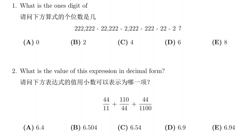 小学牛娃都在学的AMC8数学竞赛含金量高嘛？AMC8竟然体制内外通吃！暑假备考就看这篇！
