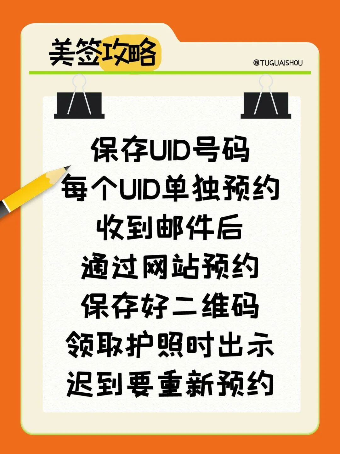 美签全新预约系统上线怎么免费拿回护照