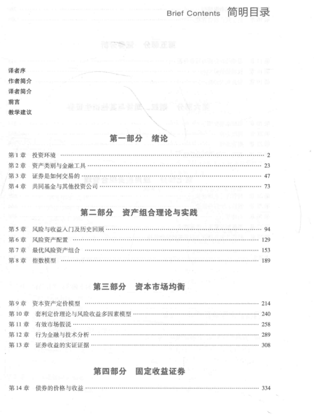 SIC/沃顿商赛必看：中学生吃透这4本书，你的金融投资会很牛！附pdf电子版