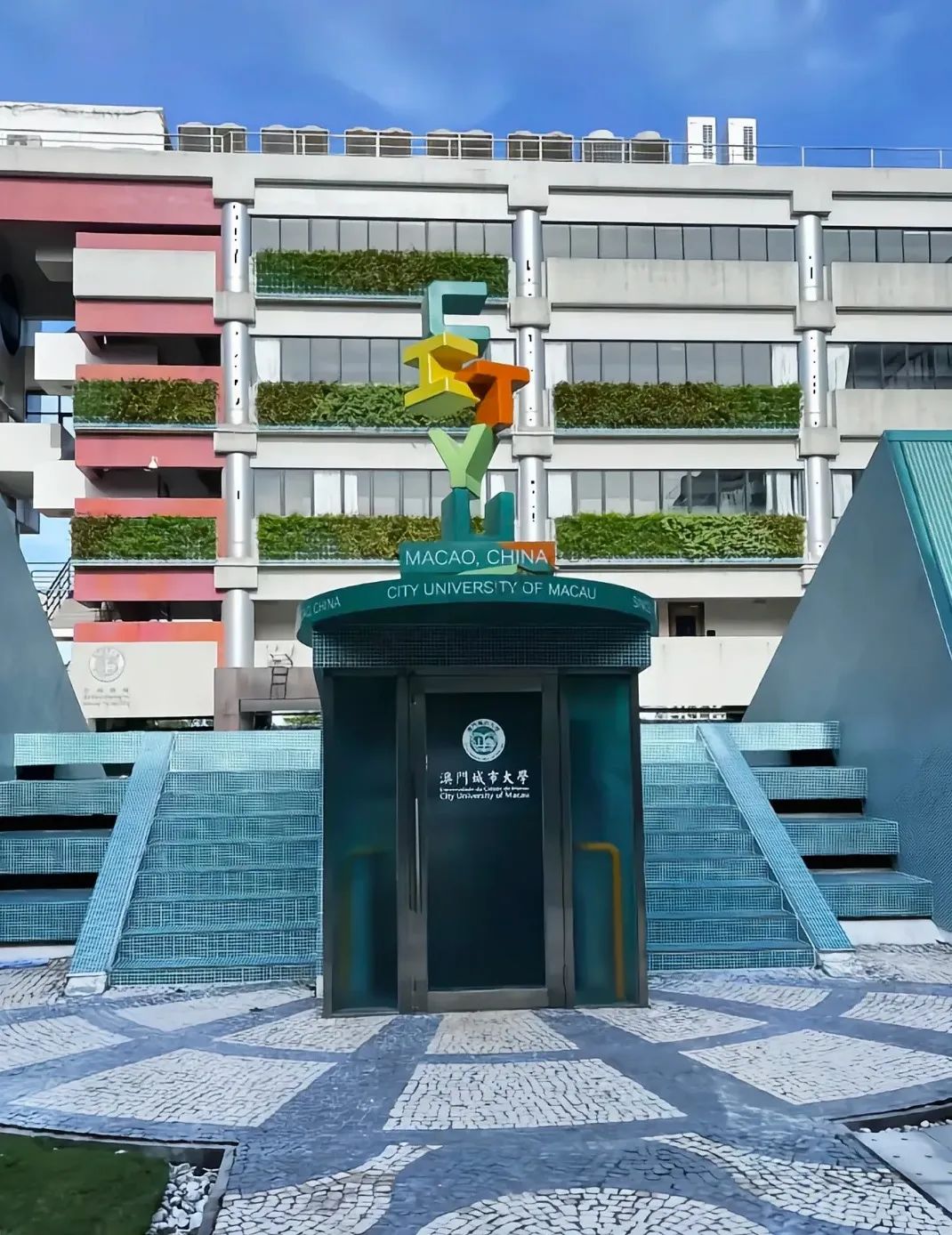 澳门城市大学招生简章发布，本科线下也能申请！