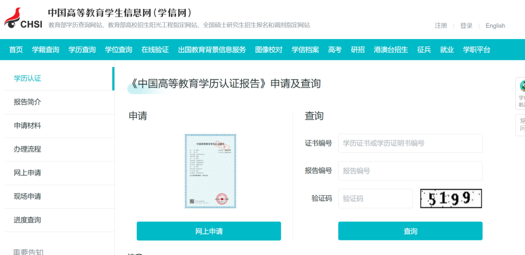 专升本/自考本科也能上香港名校？真相来了！