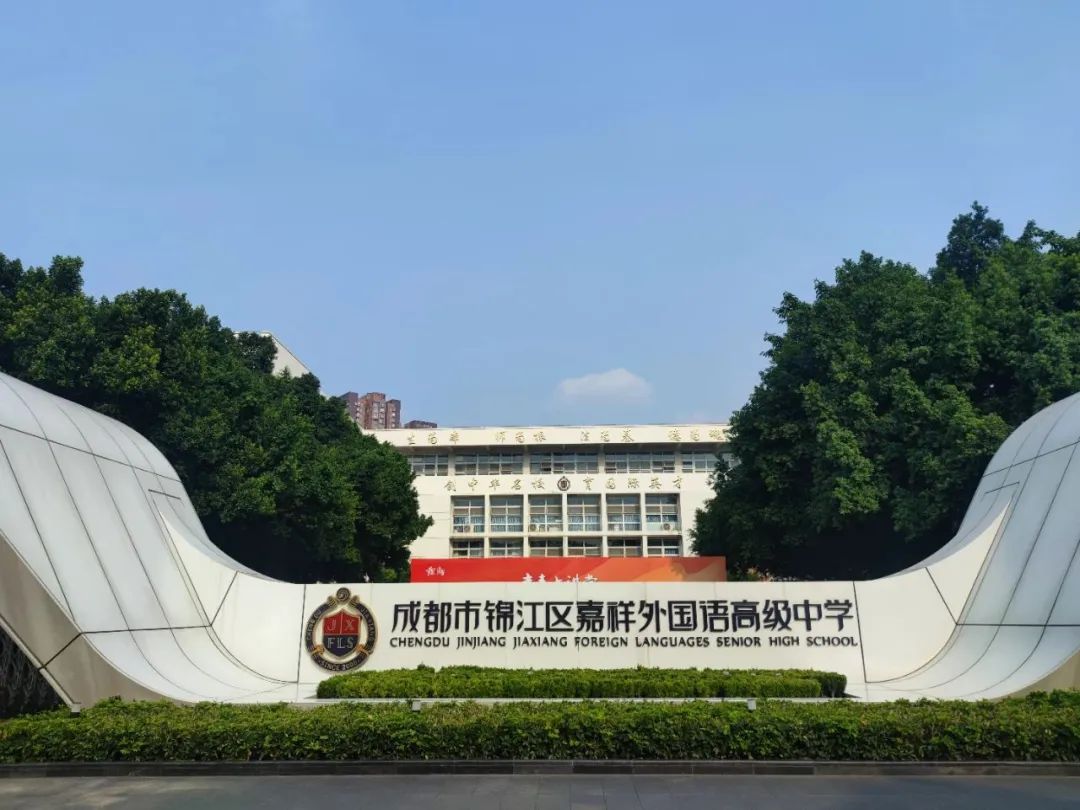 成都开设IB课程的国际学校大盘点！谁是IB天花板？| 附最新学费